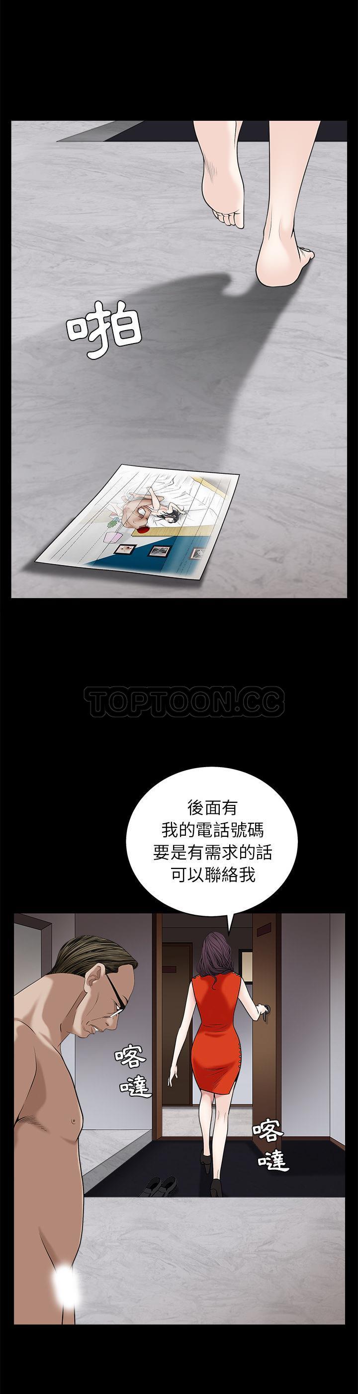 枷鎖 第51章 第31页