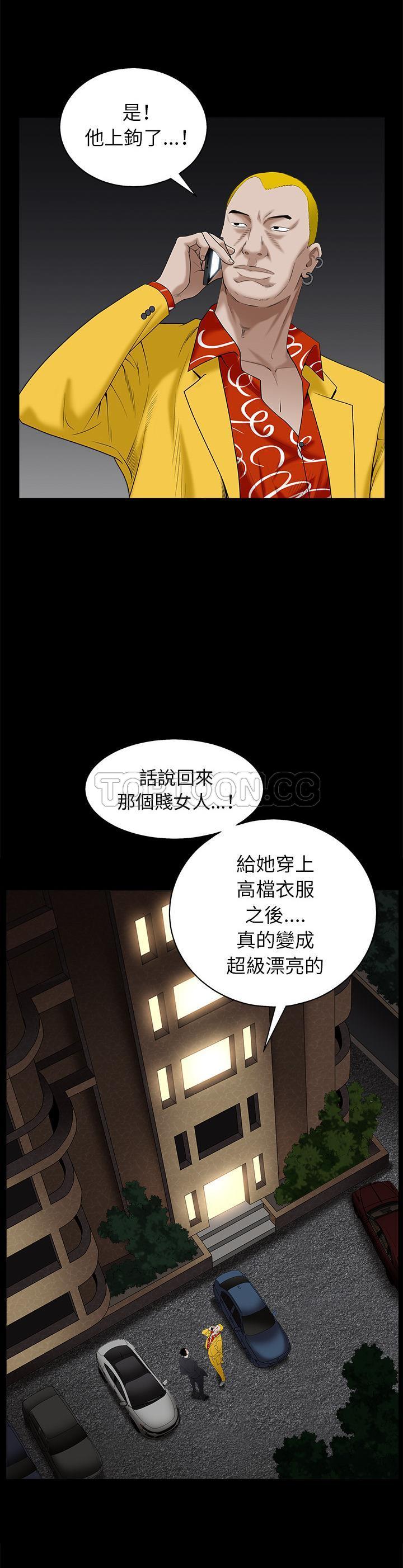 枷鎖 第51章 第15页