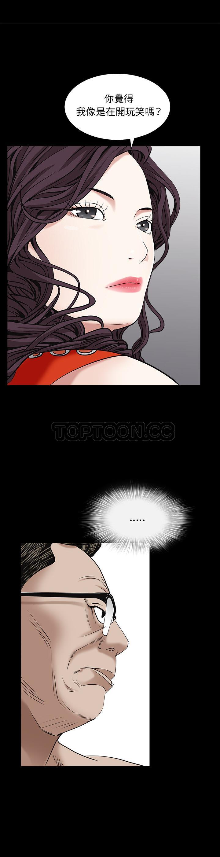 枷鎖 第51章 第23页