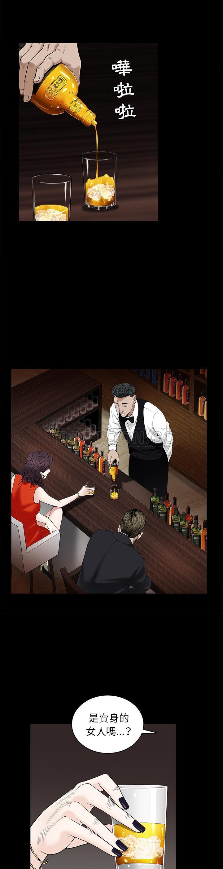 枷鎖 第51章 第9页