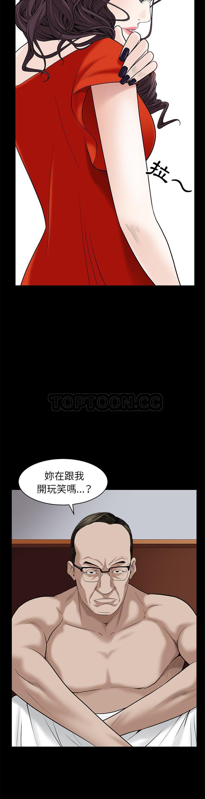 枷鎖 第51章 第22页
