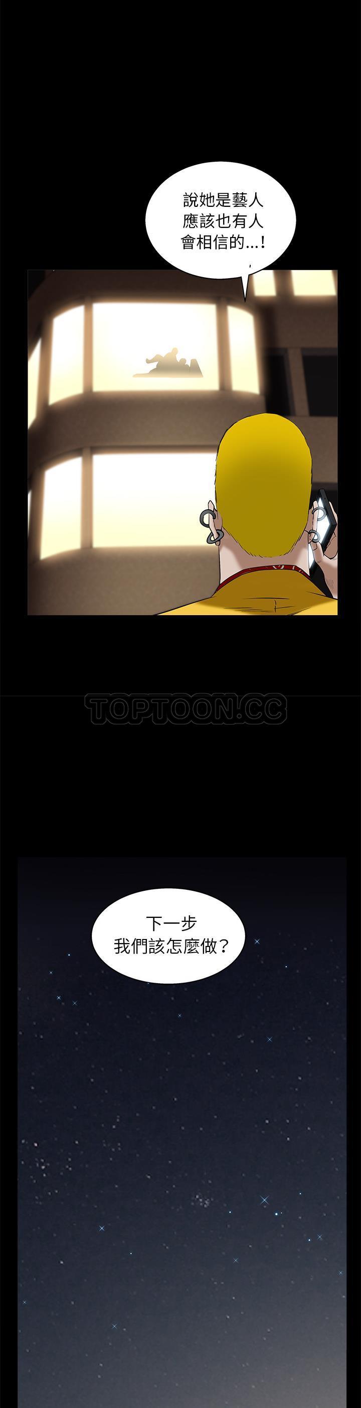 枷鎖 第51章 第16页
