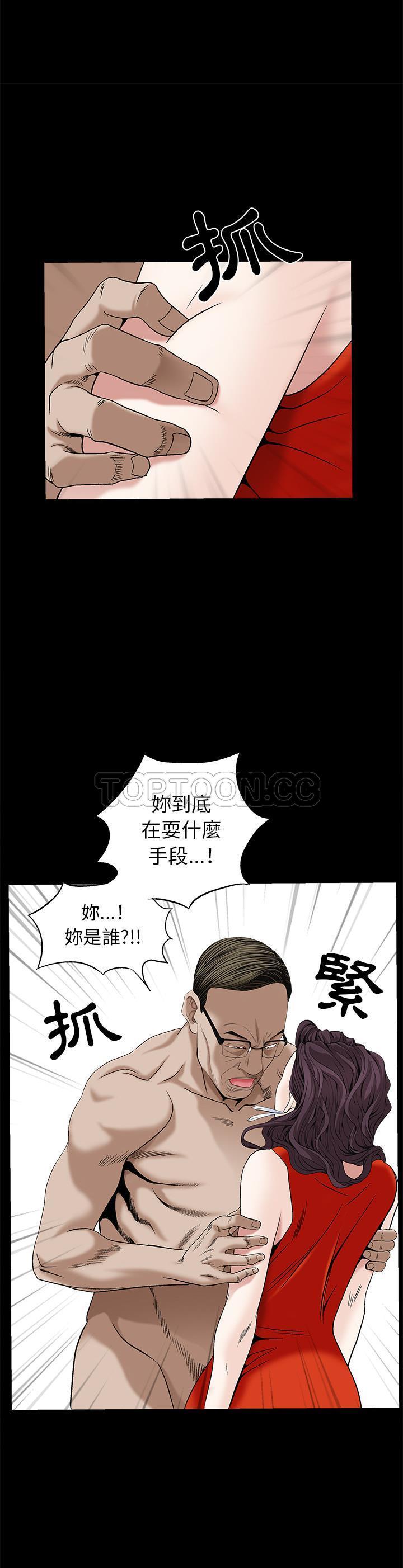 枷鎖 第51章 第10页