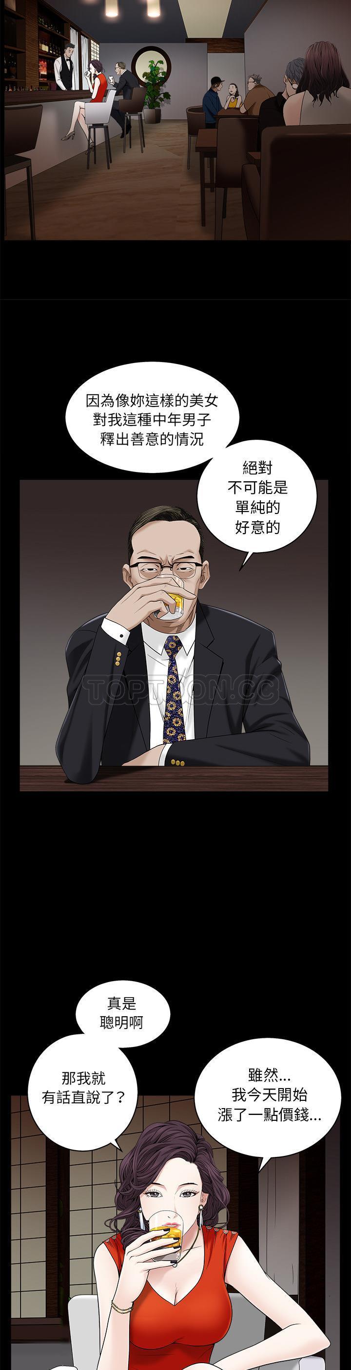 枷鎖 第51章 第11页