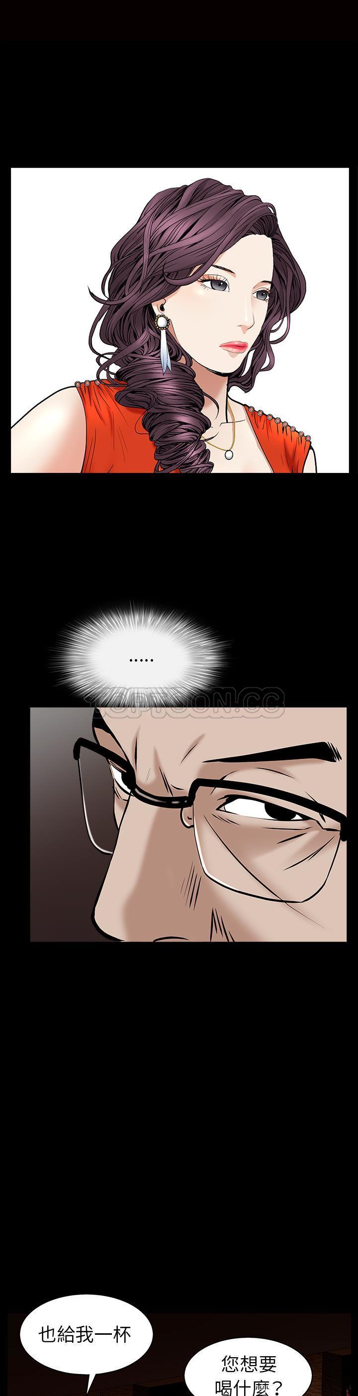 枷鎖 第51章 第4页