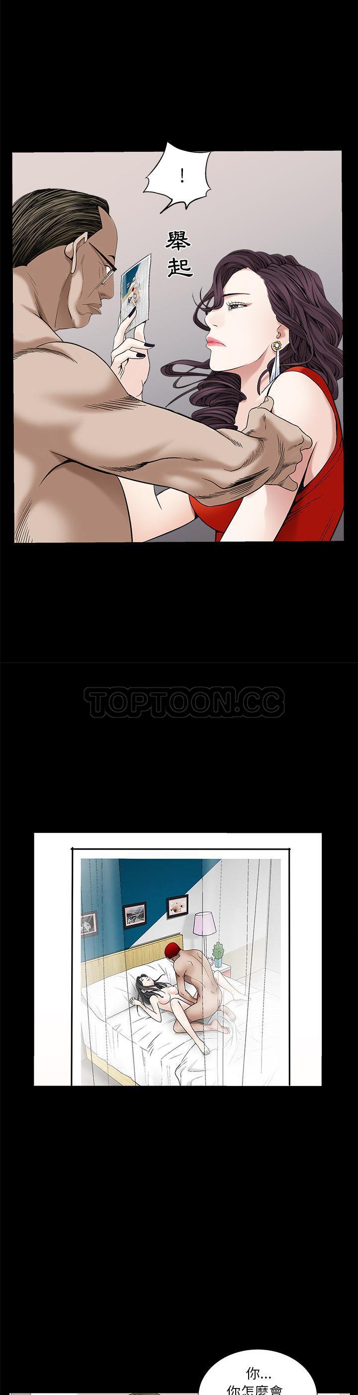 枷鎖 第51章 第27页