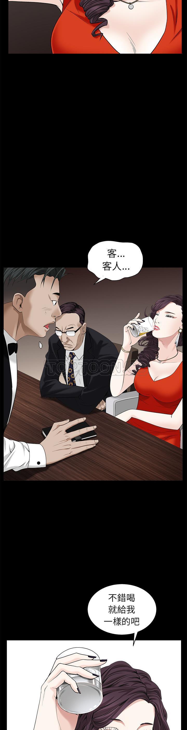 枷鎖 第51章 第7页