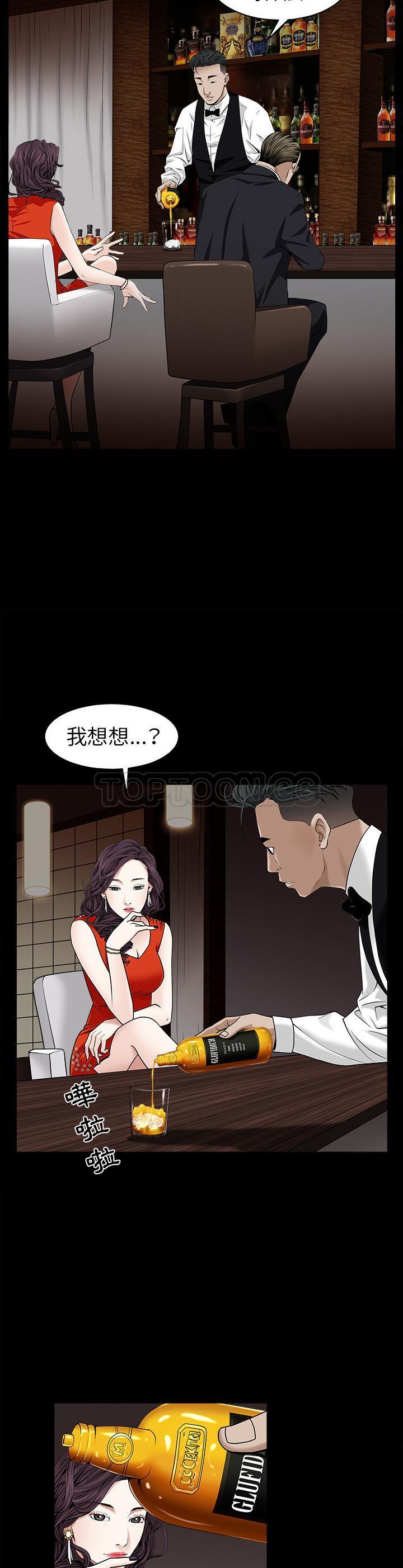 枷鎖 第51章 第5页