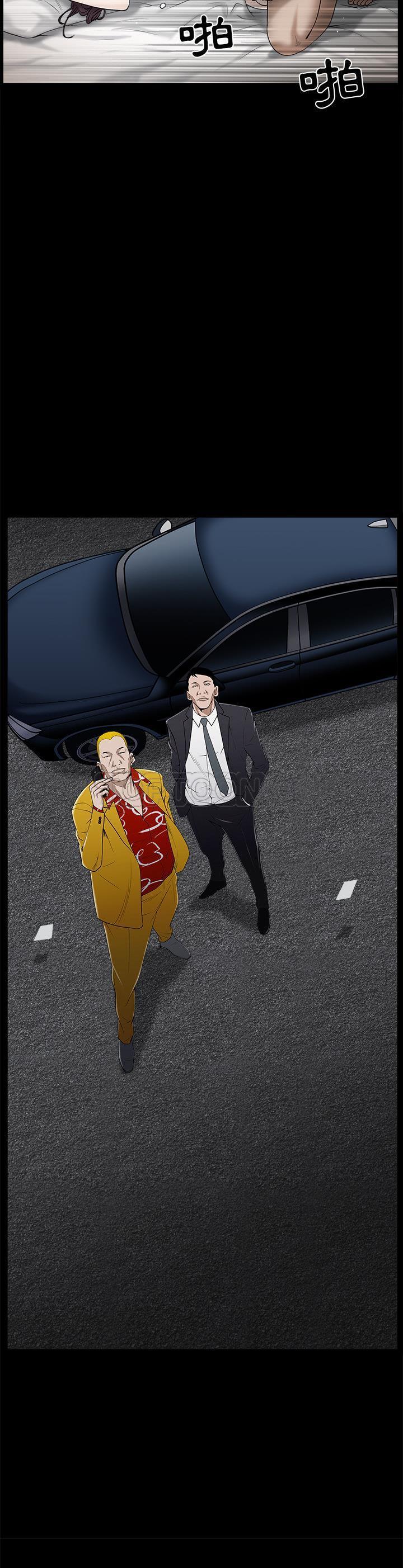 枷鎖 第51章 第14页