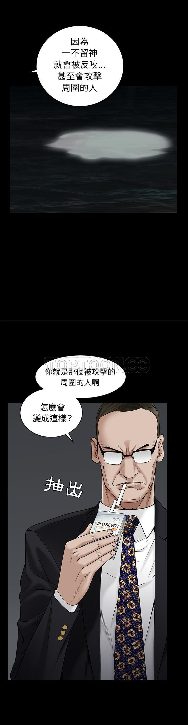 枷鎖 第52章 第11页