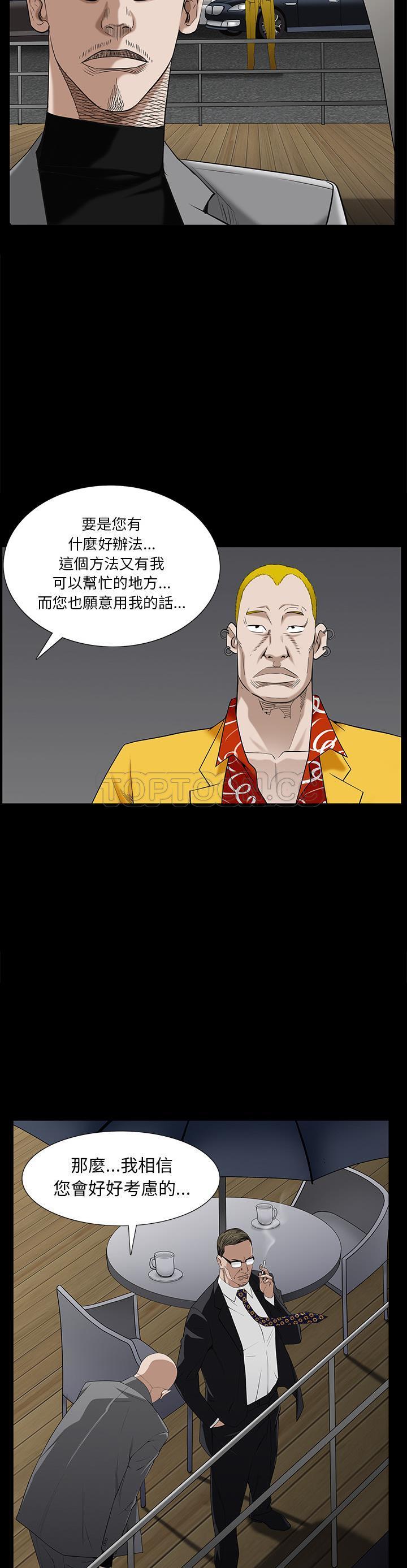 枷鎖 第52章 第5页
