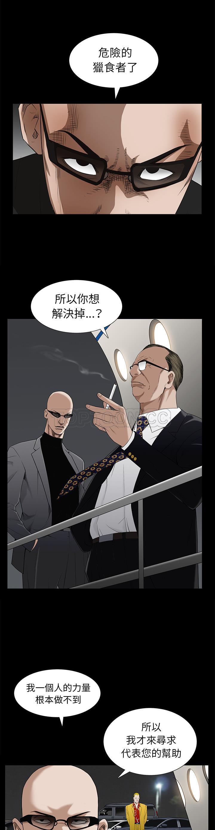 枷鎖 第52章 第13页