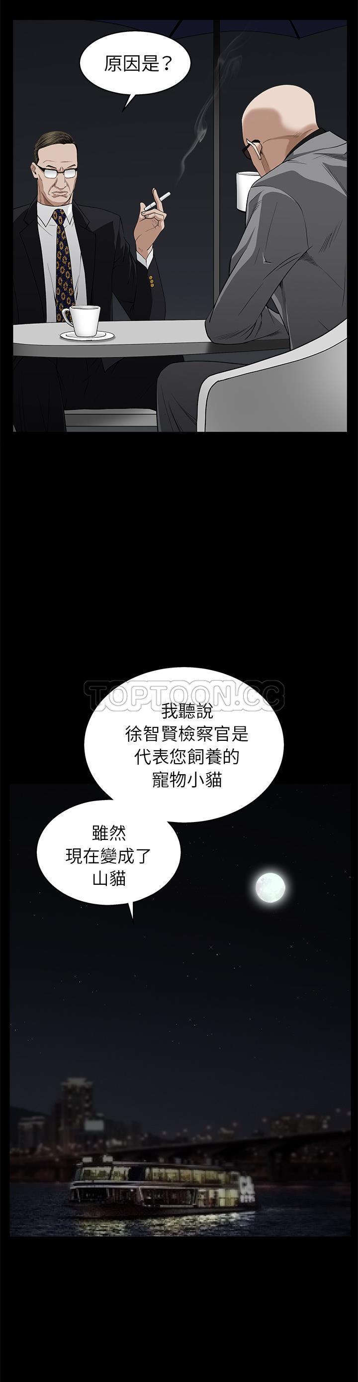 枷鎖 第52章 第9页