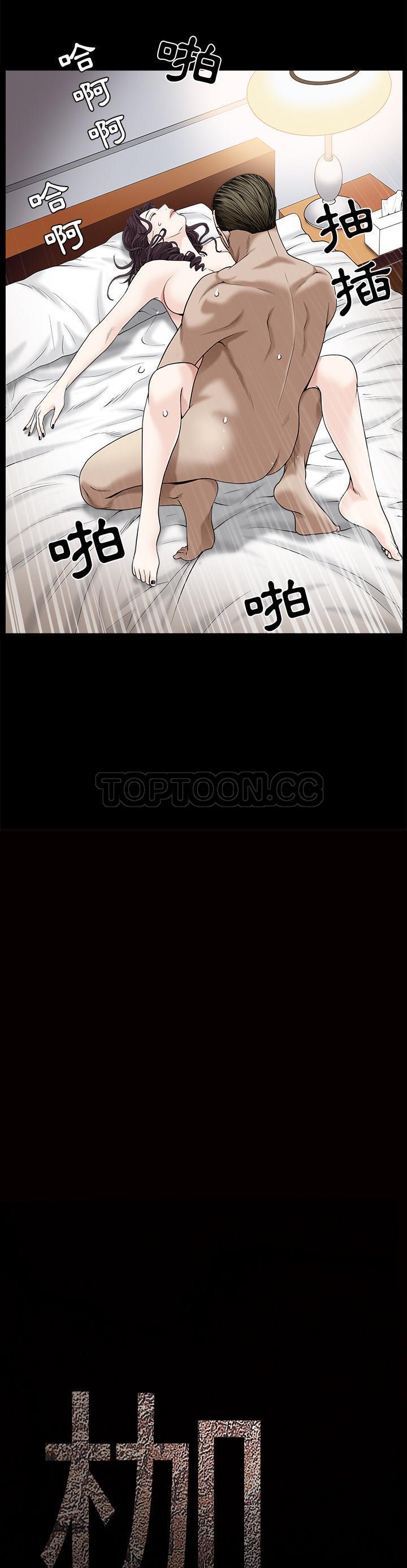枷鎖 第52章 第2页