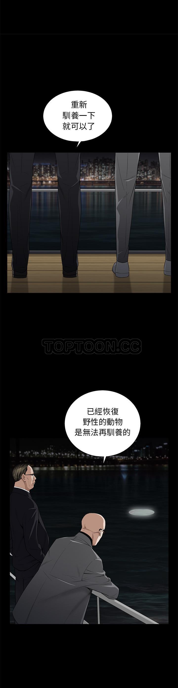 枷鎖 第52章 第10页