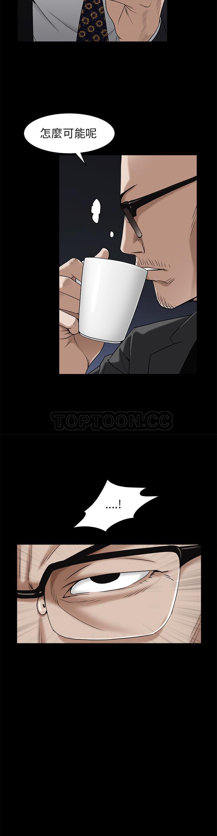 枷鎖 第52章 第8页