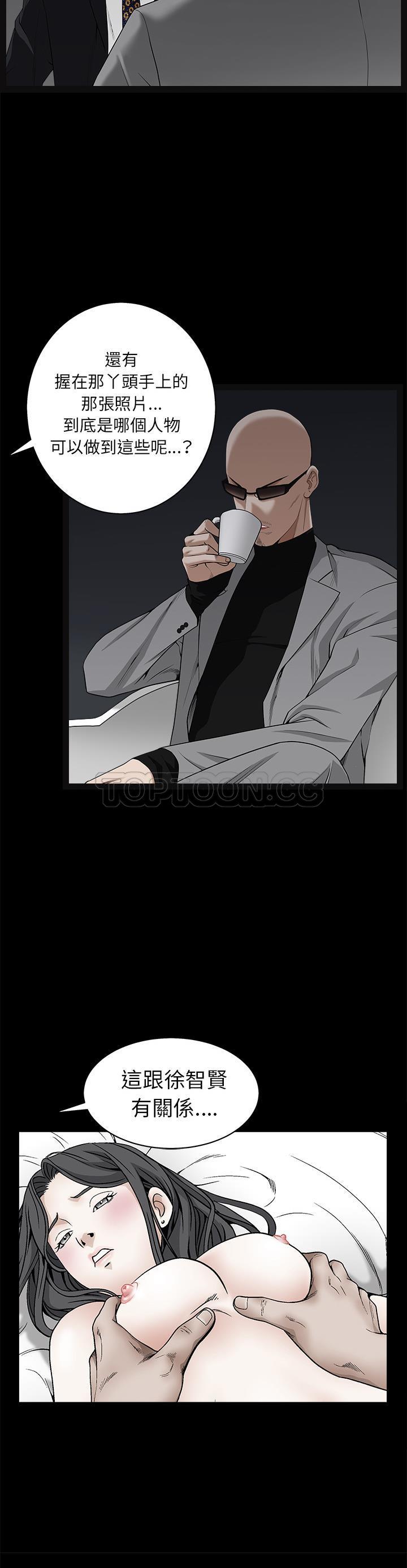 枷鎖 第52章 第6页