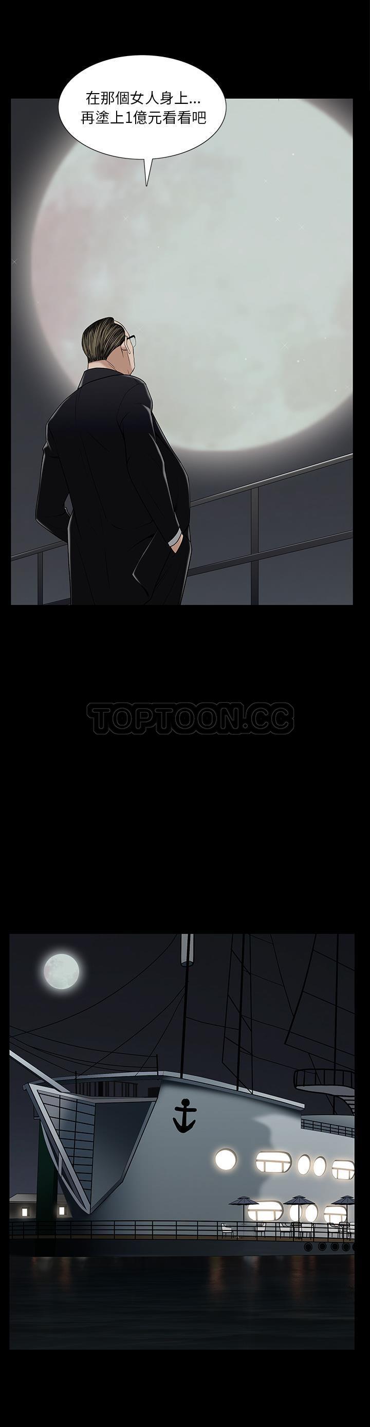 枷鎖 第52章 第17页