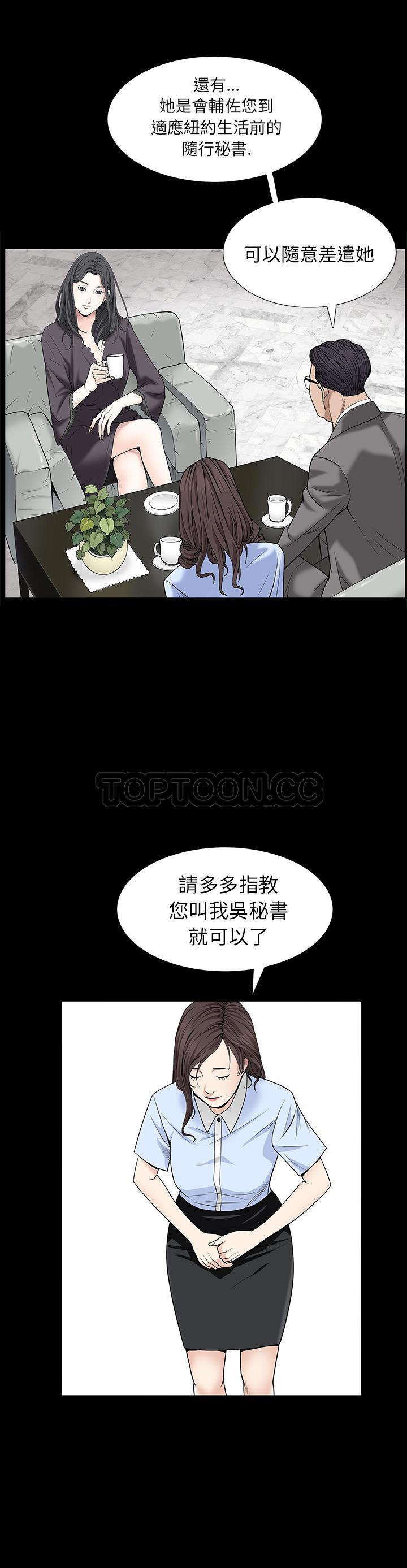 枷鎖 第52章 第19页