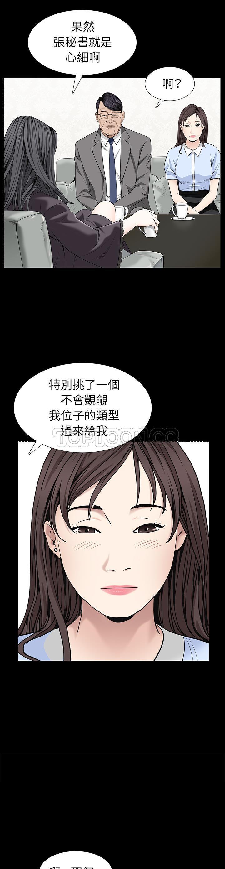 枷鎖 第52章 第20页