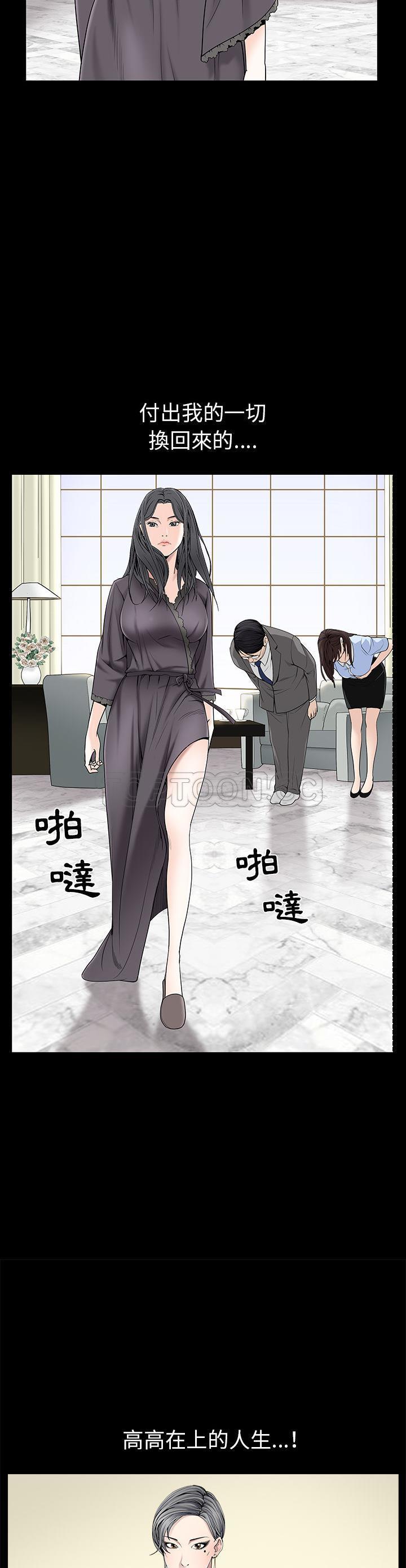 枷鎖 第52章 第24页
