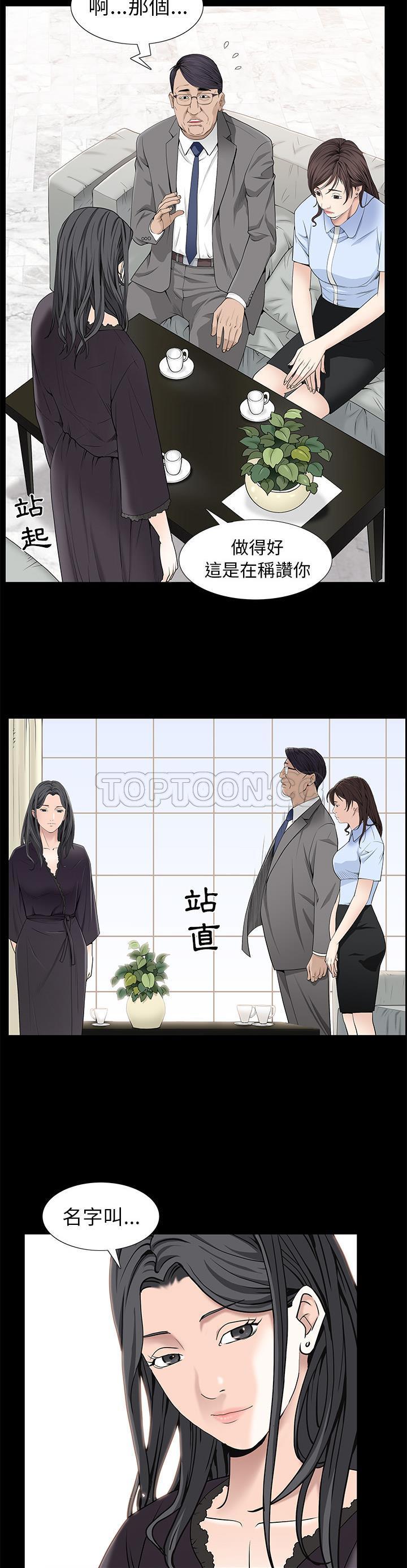 枷鎖 第52章 第21页
