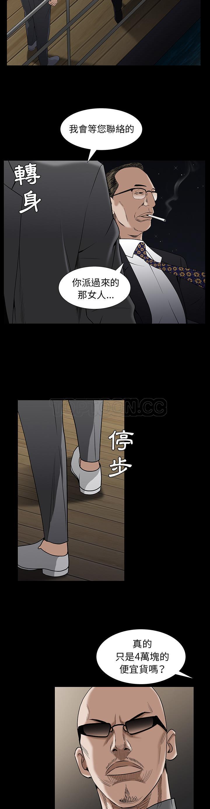 枷鎖 第52章 第15页