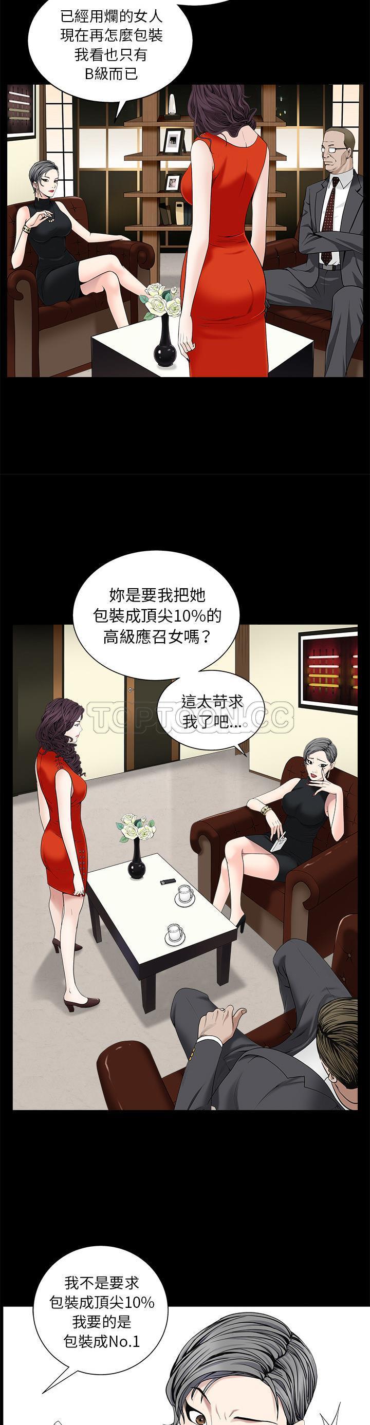 枷鎖 第52章 第26页