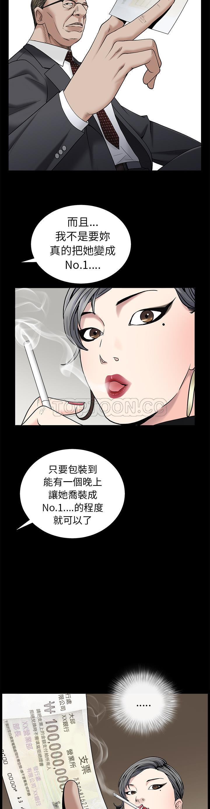 枷鎖 第52章 第28页
