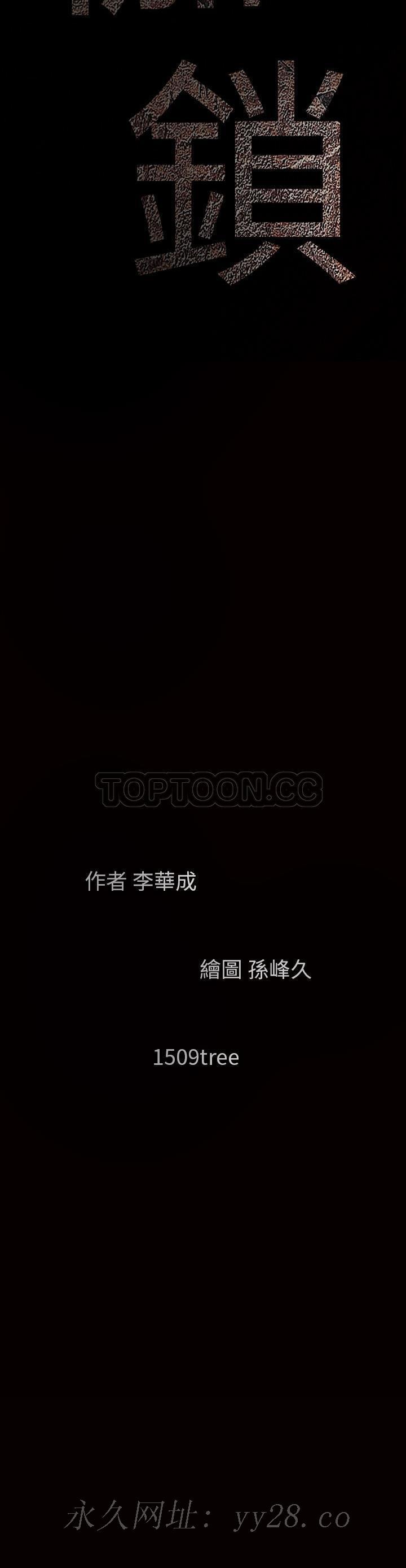 枷鎖 第52章 第46页