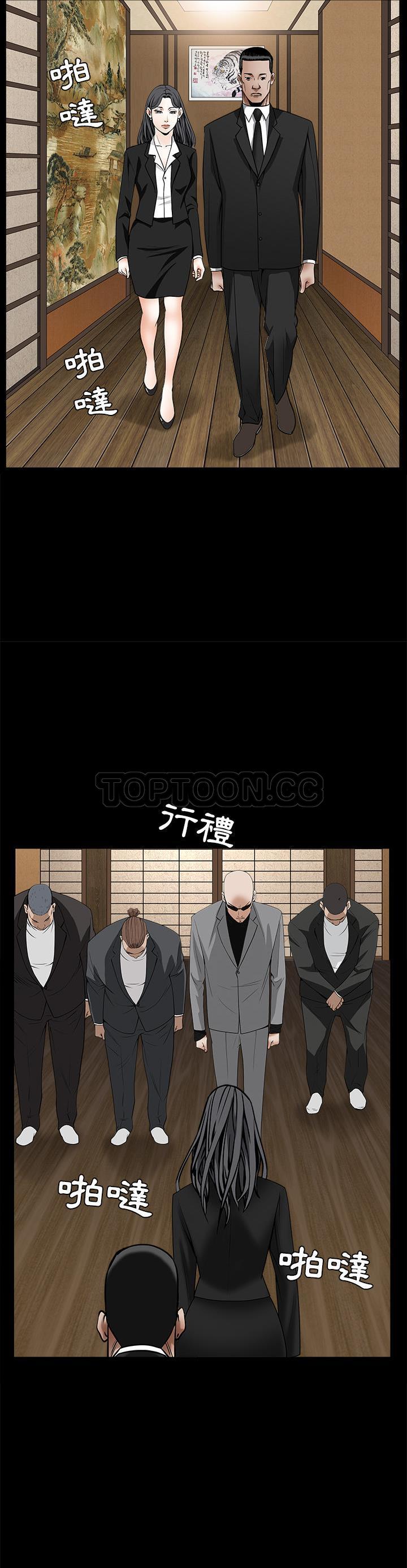枷鎖 第52章 第39页