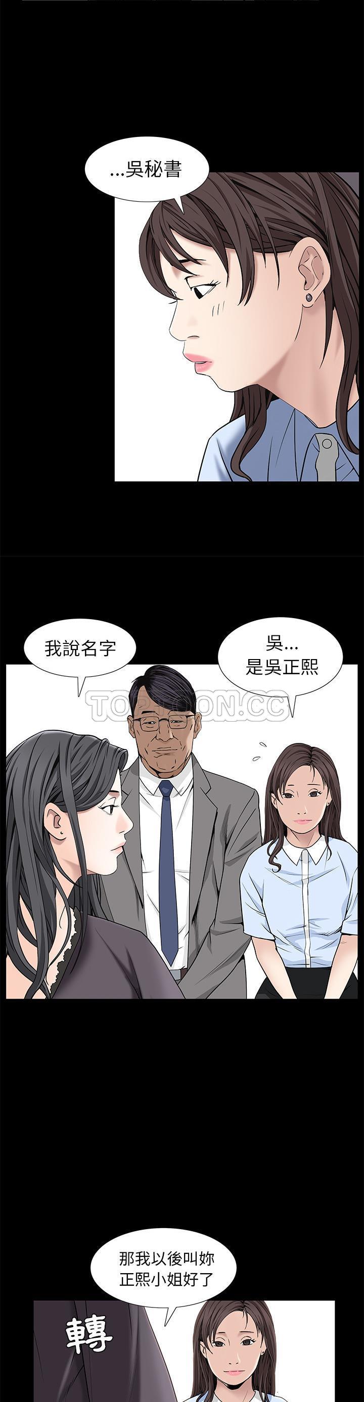 枷鎖 第52章 第22页