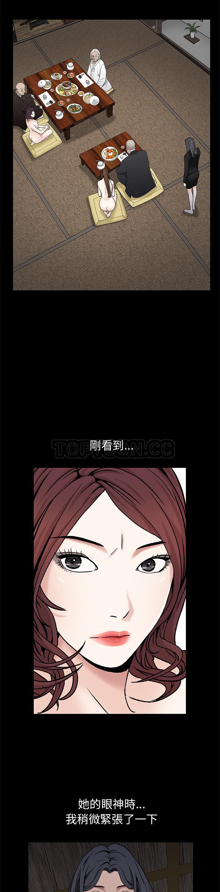 枷鎖 第53章 第4页