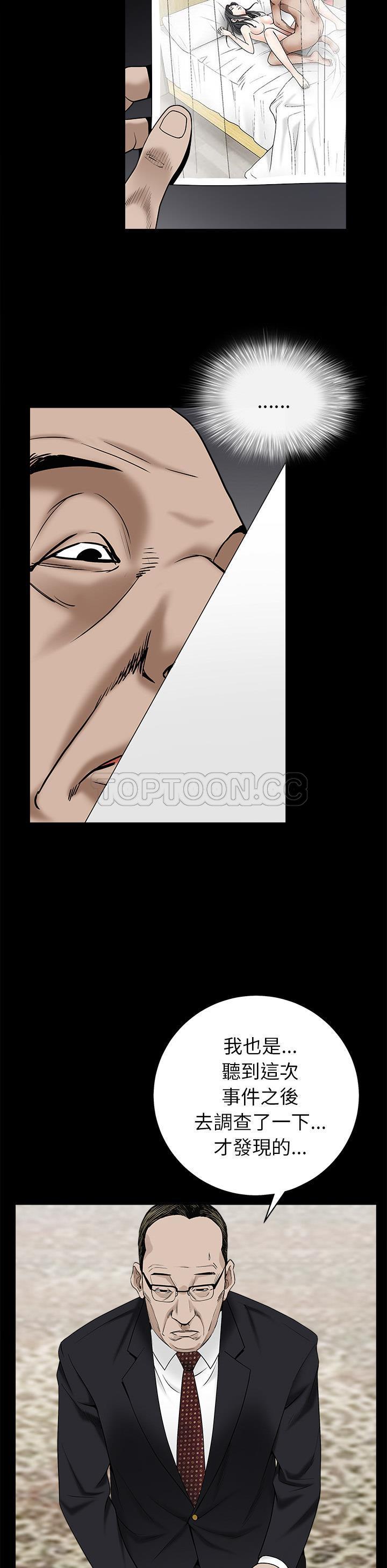 枷鎖 第53章 第26页