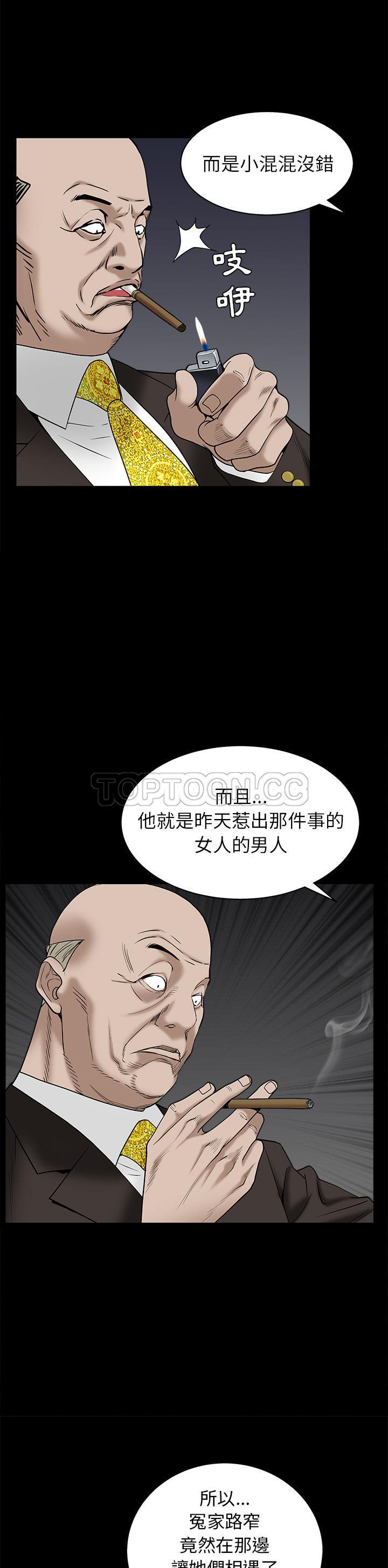 枷鎖 第53章 第30页