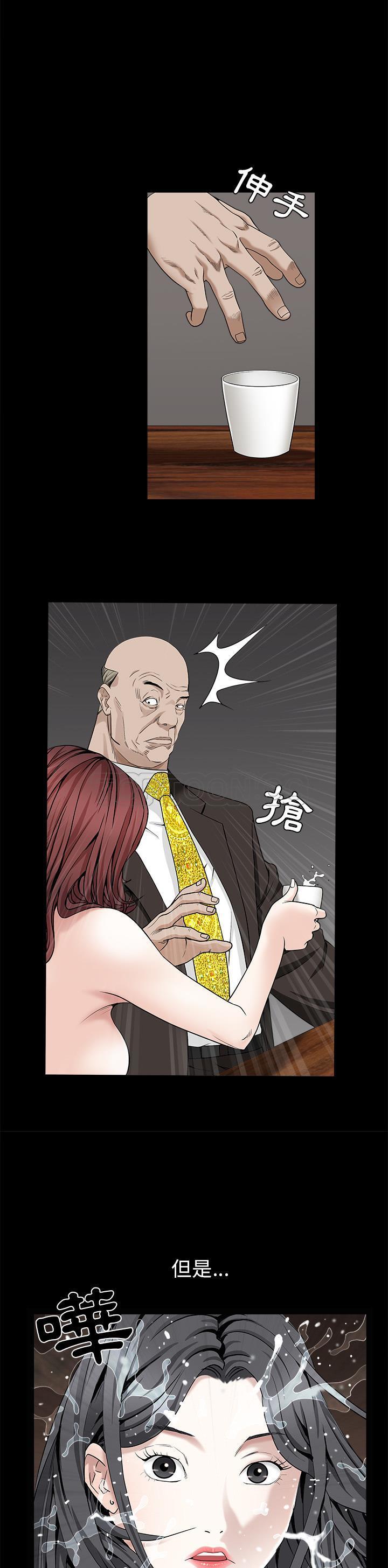 枷鎖 第53章 第12页