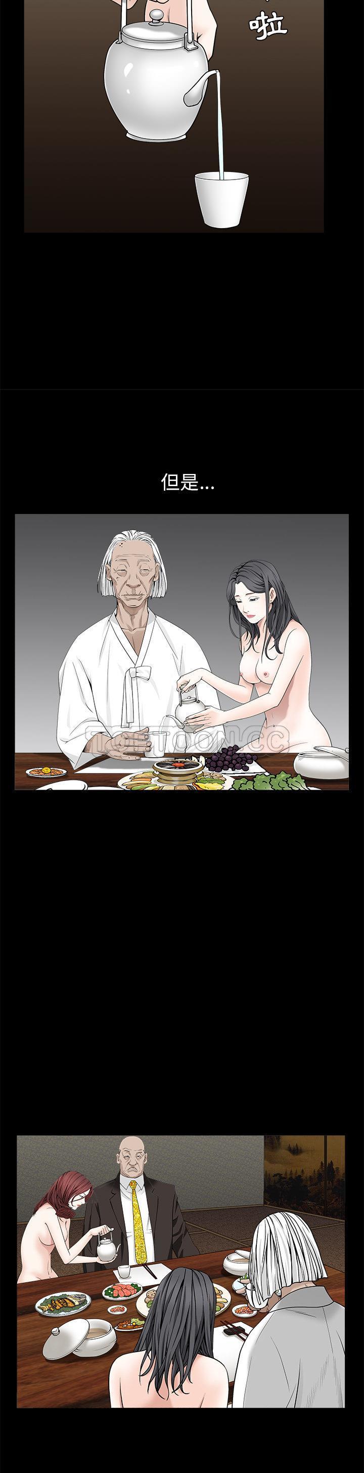 枷鎖 第53章 第11页