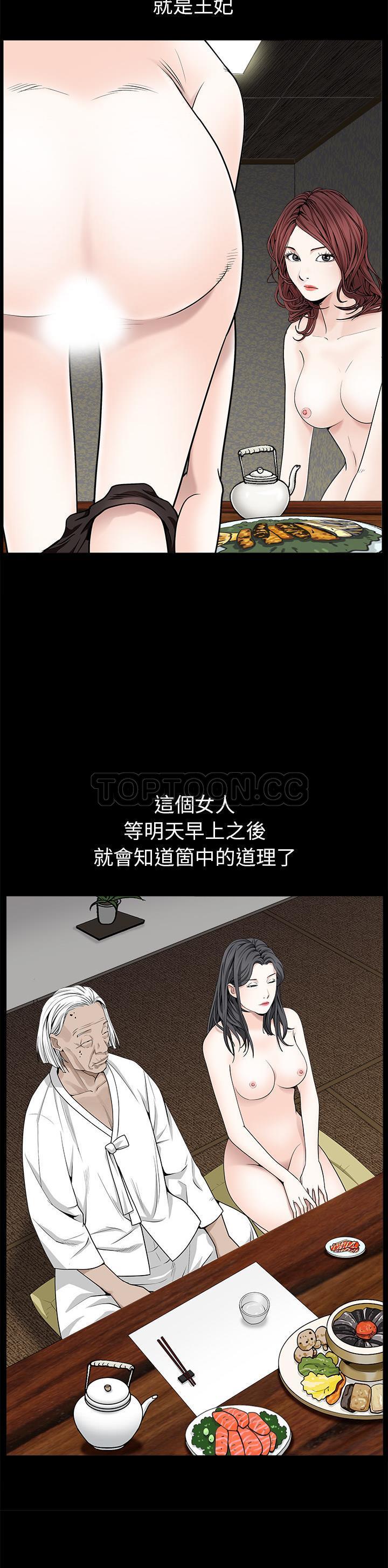 枷鎖 第53章 第9页