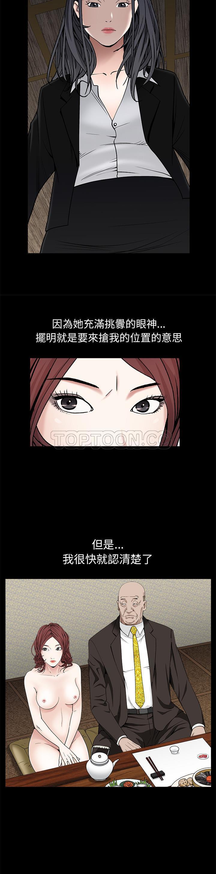 枷鎖 第53章 第5页