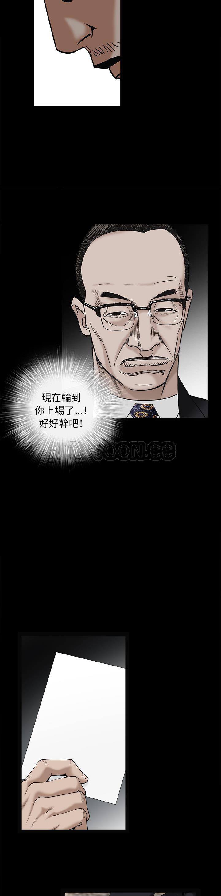 枷鎖 第53章 第24页
