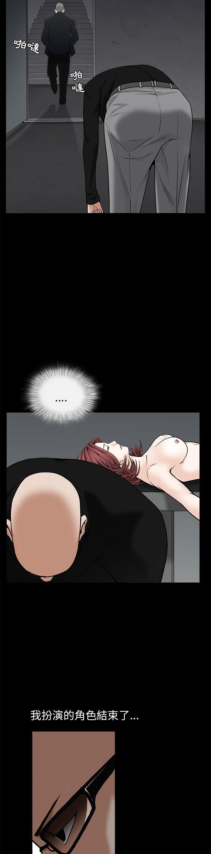枷鎖 第53章 第23页