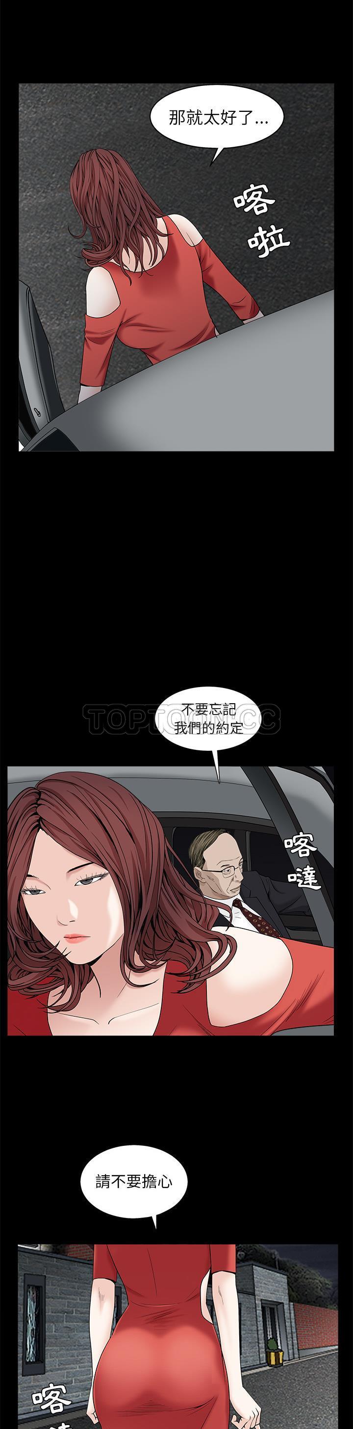 枷鎖 第53章 第19页