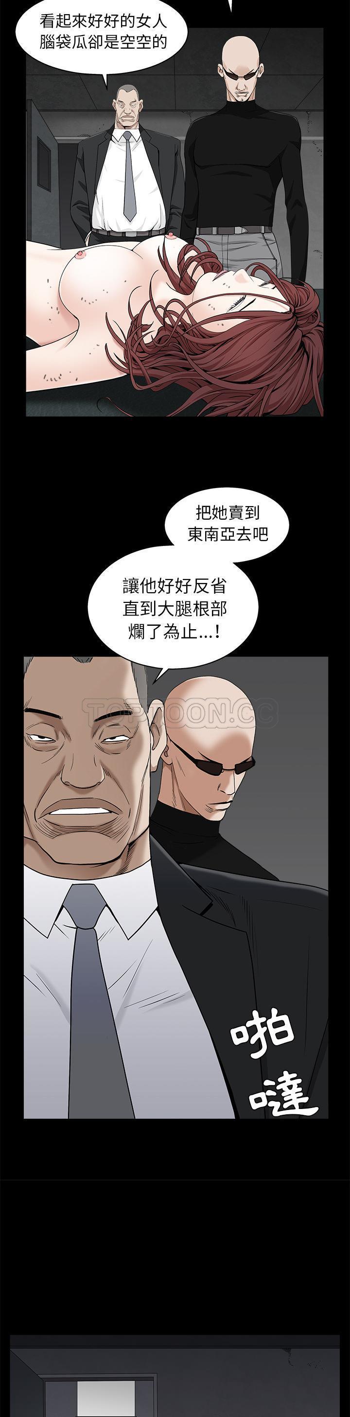 枷鎖 第53章 第22页