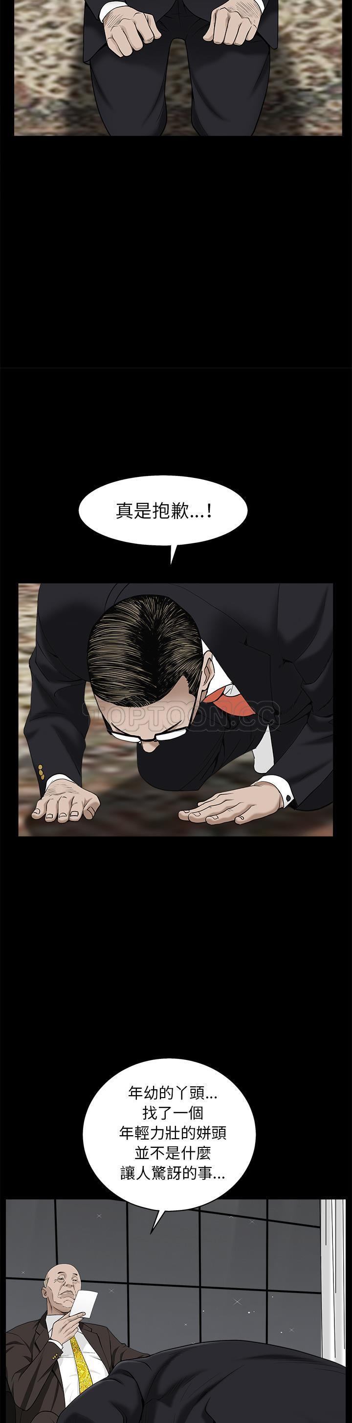 枷鎖 第53章 第27页