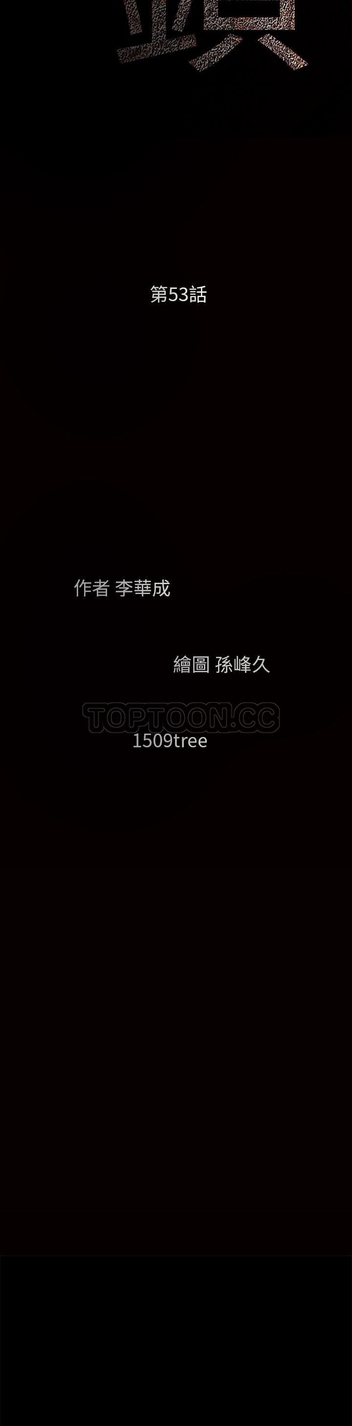 枷鎖 第53章 第3页