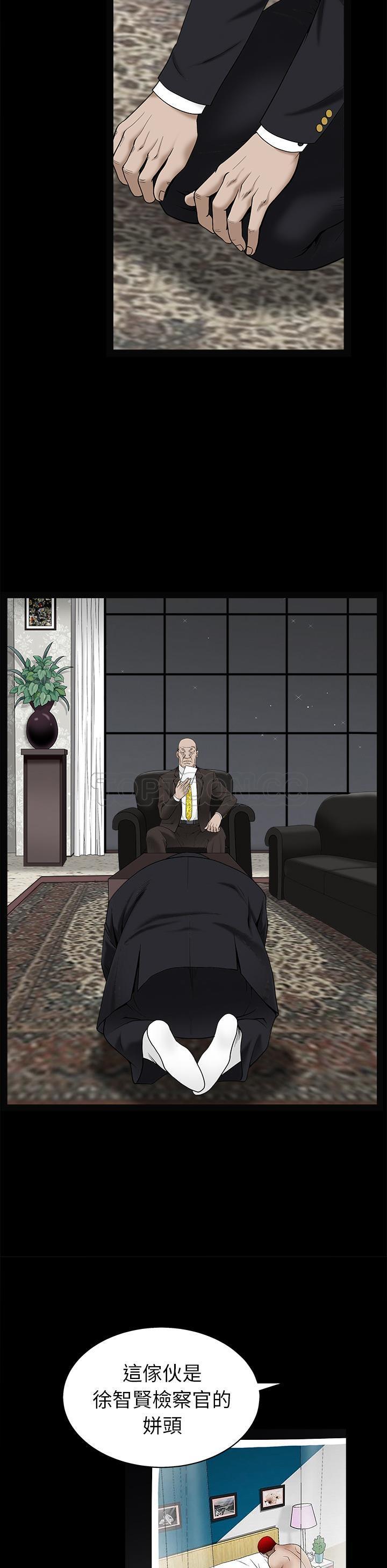 枷鎖 第53章 第25页