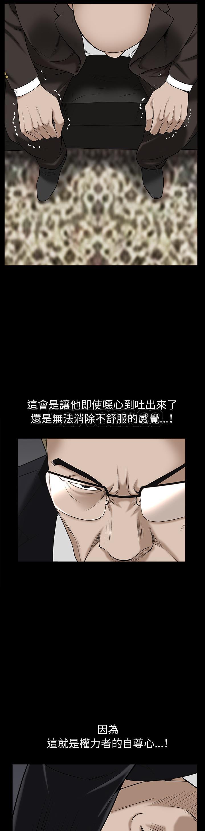 枷鎖 第53章 第36页