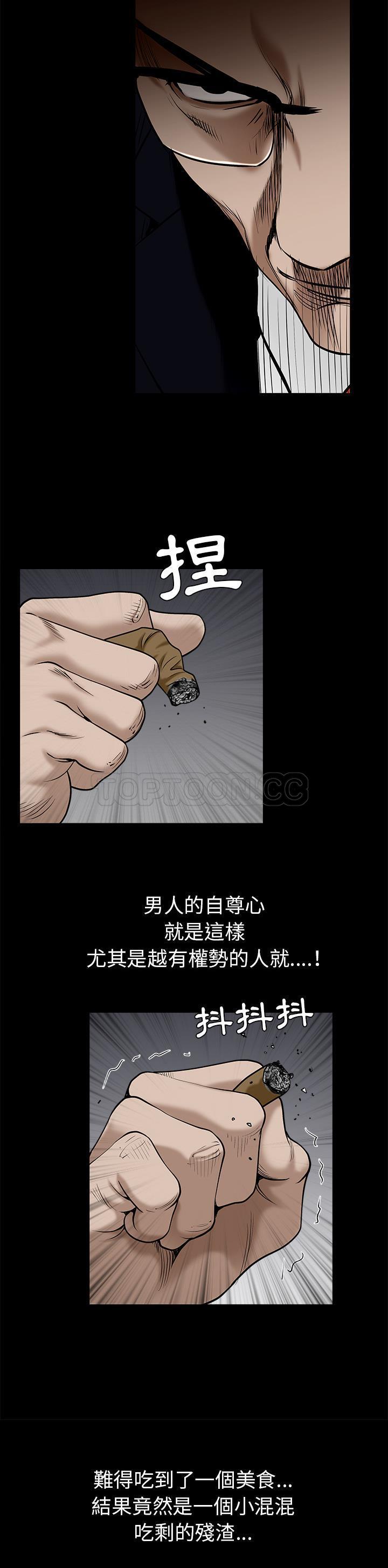 枷鎖 第53章 第35页