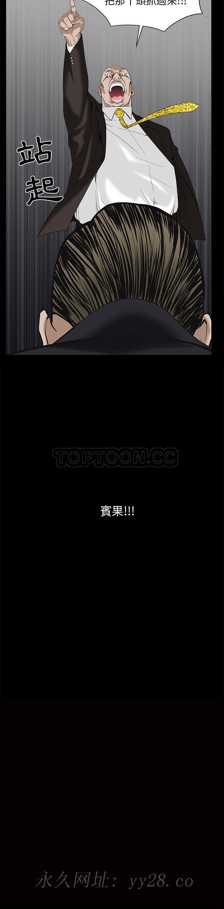 枷鎖 第53章 第40页