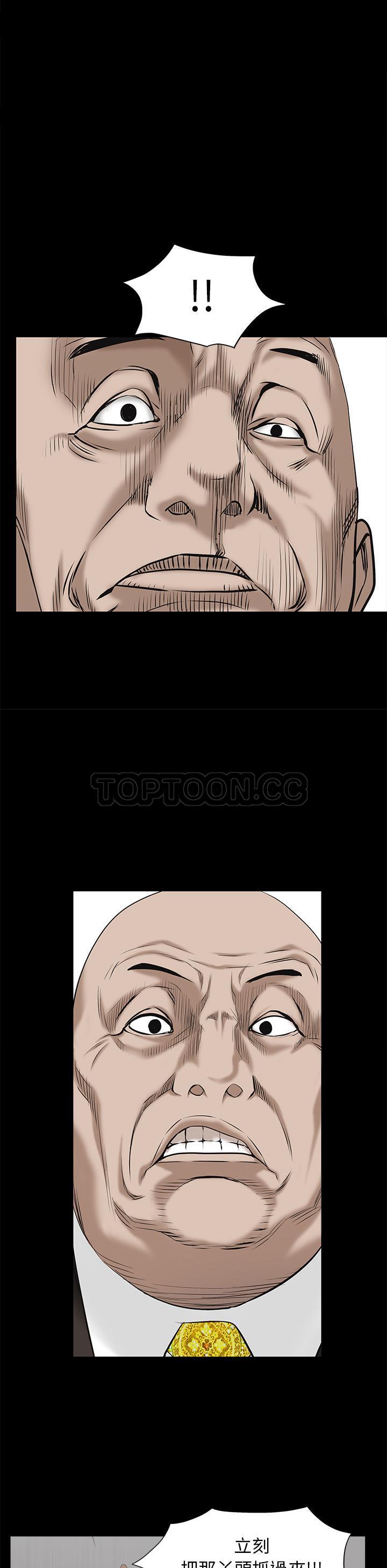 枷鎖 第53章 第37页